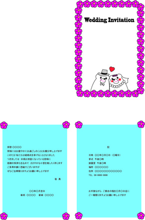 結婚式くまの招待状 D-002331 のカード類