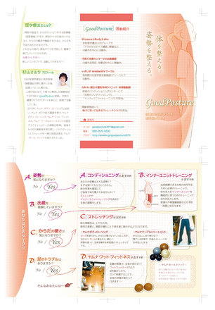 杉山様個人活動のリーフレット D-003926 のパンフレット