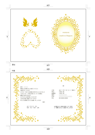 披露宴招待状（天使）テンプレート D-002303 のカード類