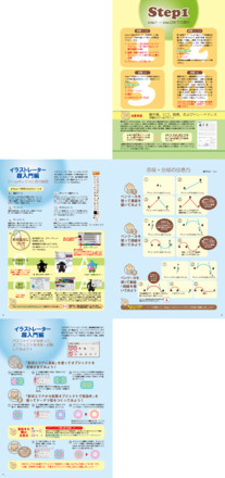12月DTP超入門 D-002130 の資料