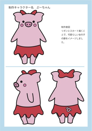 同愛会様_キャラクターデザイン D-003218 のその他