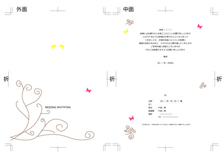 結婚式　招待状 D-002264 のカード類