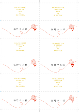 席札 - 葡萄柄 D-002088 のカード類