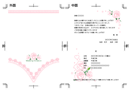 結婚式招待状 D-002207 のカード類