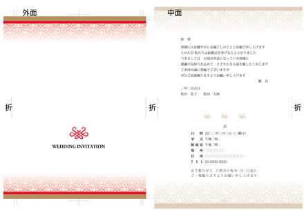 招待状 D-002333 のカード類