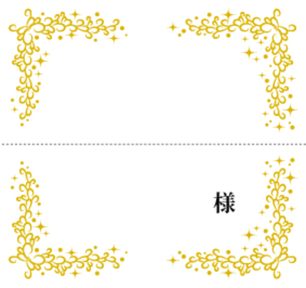 席札 D-002302 のカード類