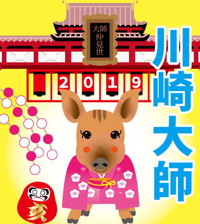 2019年大師線ヘッドマーク応募作品 D-005315 のその他