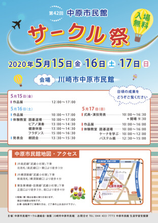 第42回サークル祭ポスター D-005688 のポスター