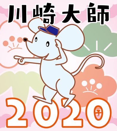 2020大師線ヘッドマーク応募作品 D-005674 のその他