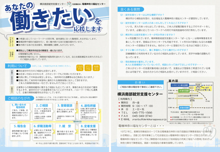 就労支援のチラシ D-005160 のチラシ