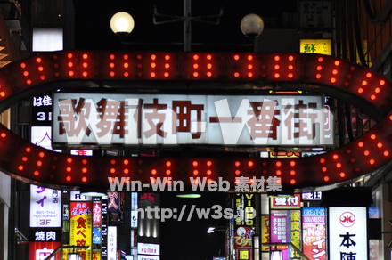 新宿の写真素材 W-005492