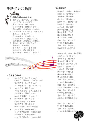 耳の日の集いプログラム折込 D-005671 のチラシ