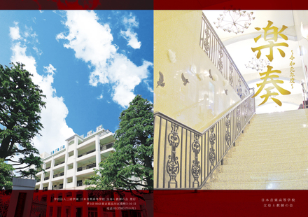 卒業記念誌 D-005717 の冊子・カタログ