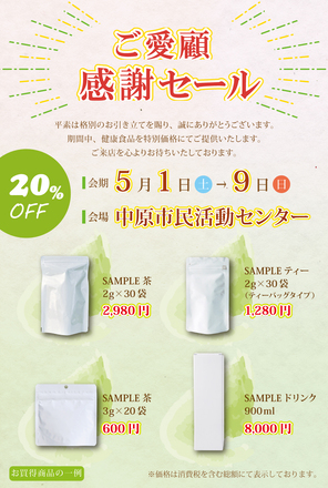 セールDM D-005977 のポストカード・DM