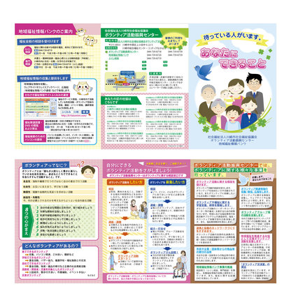 新しい広告・資料 D-004467 のパンフレット