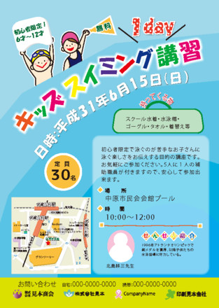 課題14サンプルチラシ D-005386 のチラシ