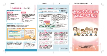 パンフレット D-004749 のパンフレット