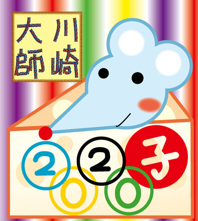 大師線ヘッドマークデザイン案 D-005648 のその他