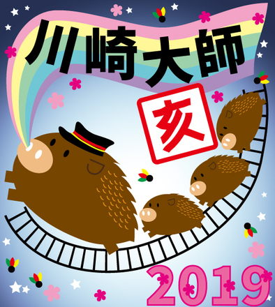 川崎大師ヘッドマーク D-005269 のその他