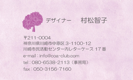 名刺 D-004872 の名刺