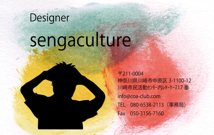 名刺 D-004876 の名刺