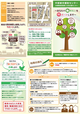 巻き三つ折りパンフレット D-004958 のパンフレット