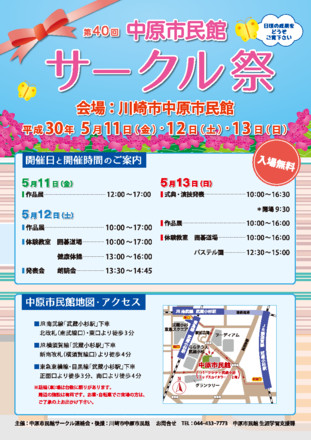 サークル祭ポスター D-005047 のポスター