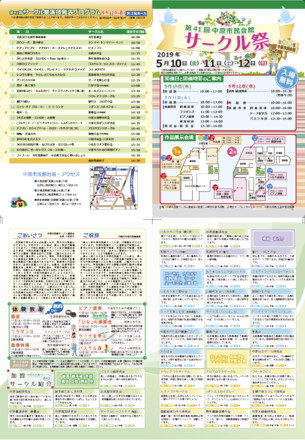 サークル祭の会報誌 D-005366 のチラシ