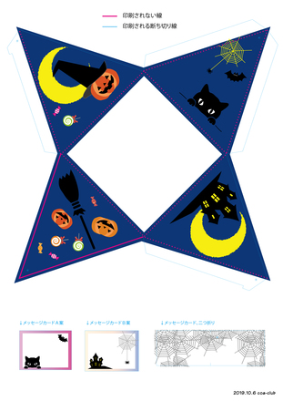 ハロウィンのプレゼントBox D-005551 の工作用印刷物