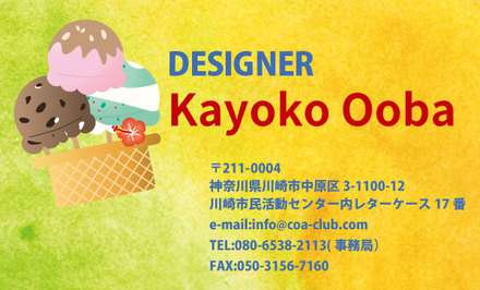 名刺 D-004846 の名刺