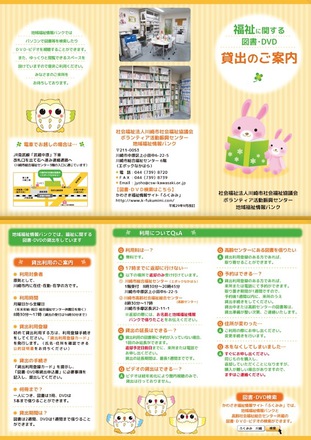 三つ折パンフレット D-004887 のパンフレット