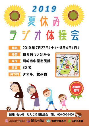 サンプルちらし D-005451 のチラシ