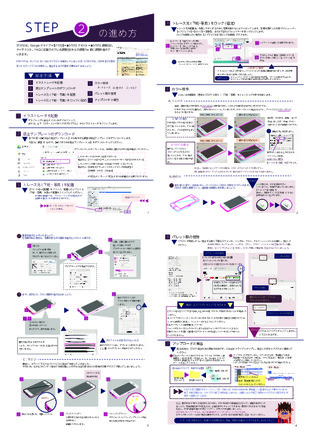 Coaクラブ　STEP2マニュアル D-005812 の冊子・カタログ