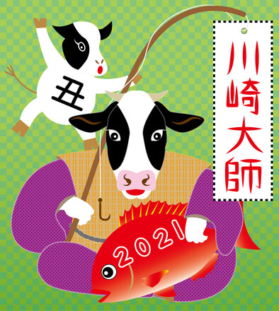 2021川崎大師線ヘッドマーク公募展応募作品 D-005932 のその他