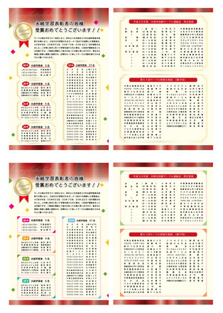 第４１回中原市民館サークル祭②差込制作 D-005382 の資料