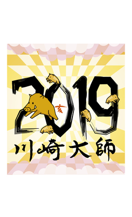 2019太子線ヘッドマーク応募作品 D-005303 のその他