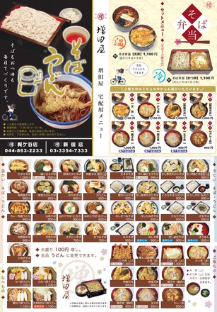 宅配メニュー D-005051 のメニュー