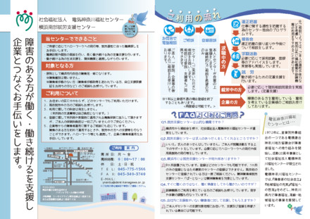センター案内パンフレット D-005163 のチラシ