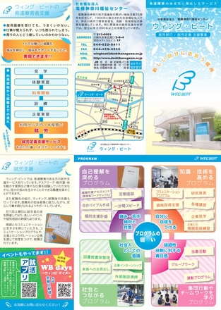 三つ折パンフレット D-005702 のパンフレット