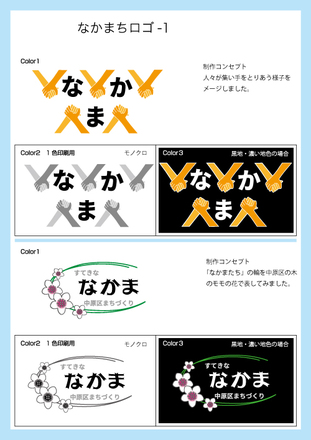 中原区町づくり推進委員会ロゴ D-005030 のその他