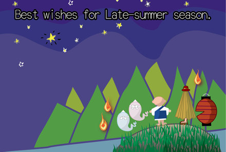 残暑お見舞い D-004711 のポストカード・DM