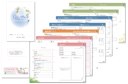 エンディングノート　16頁冊子 D-004377 の冊子・カタログ