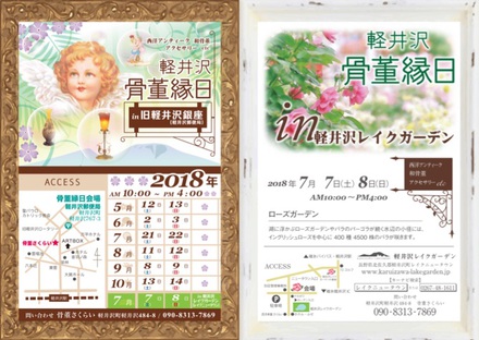 A4チラシ D-005048 のチラシ