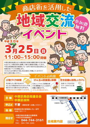 商店街を利用した地域交流イベント D-004838 のチラシ