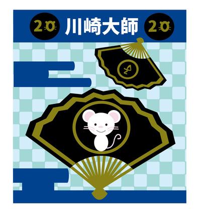 川崎大師ヘッドマーク応募作品 D-005632 のポスター