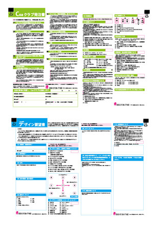 （16020）DTP入門＿発注表・デザイン要望書 D-005137 のその他