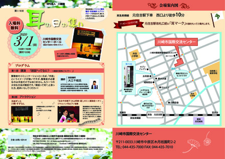 耳の日のチラシ D-005586 のチラシ