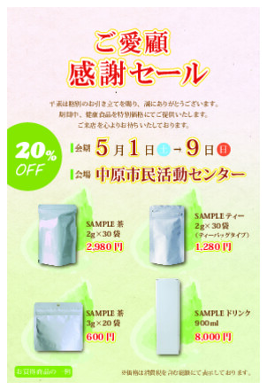 セールDM D-005959 のポストカード・DM