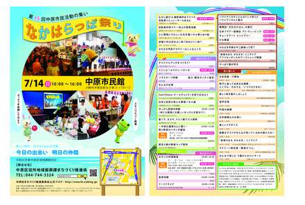 課題18_なかはらっぱチラシ D-005545 のチラシ