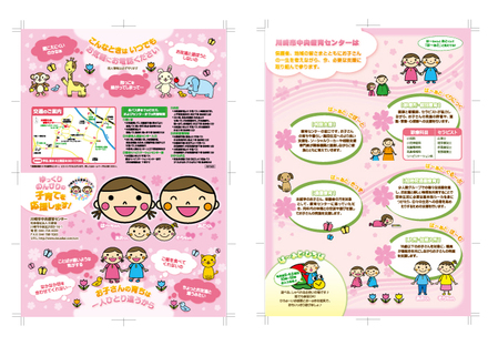 観音折りパンフレット D-005367 のパンフレット